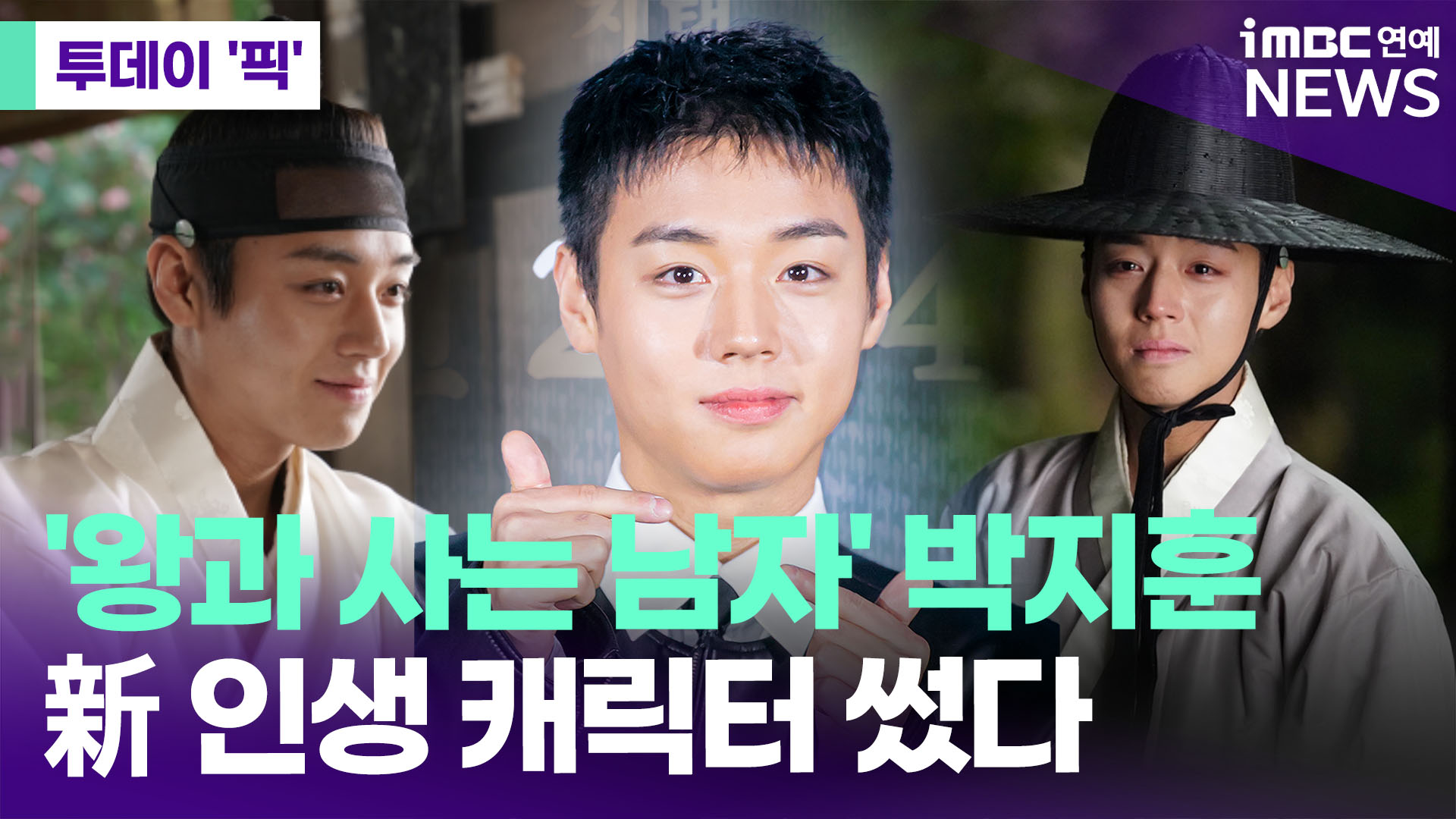 iMBC 연예뉴스 사진