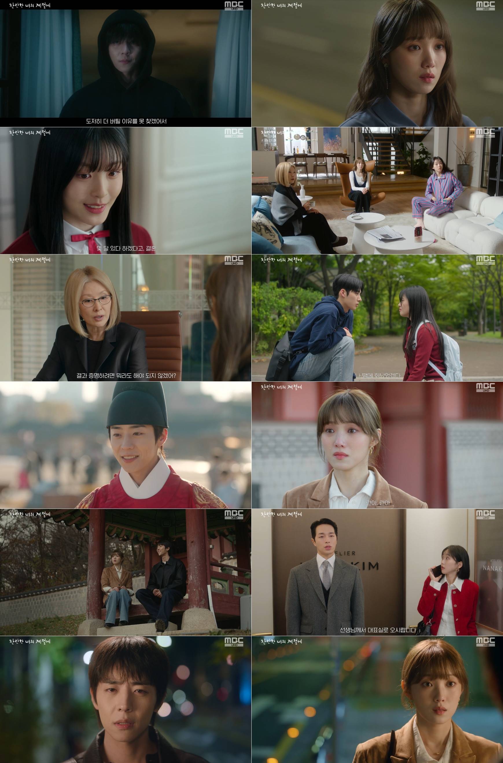 채종협, 청력 이상 엔딩…‘찬너계’ 2주 연속 금토드라마 시청률 1위