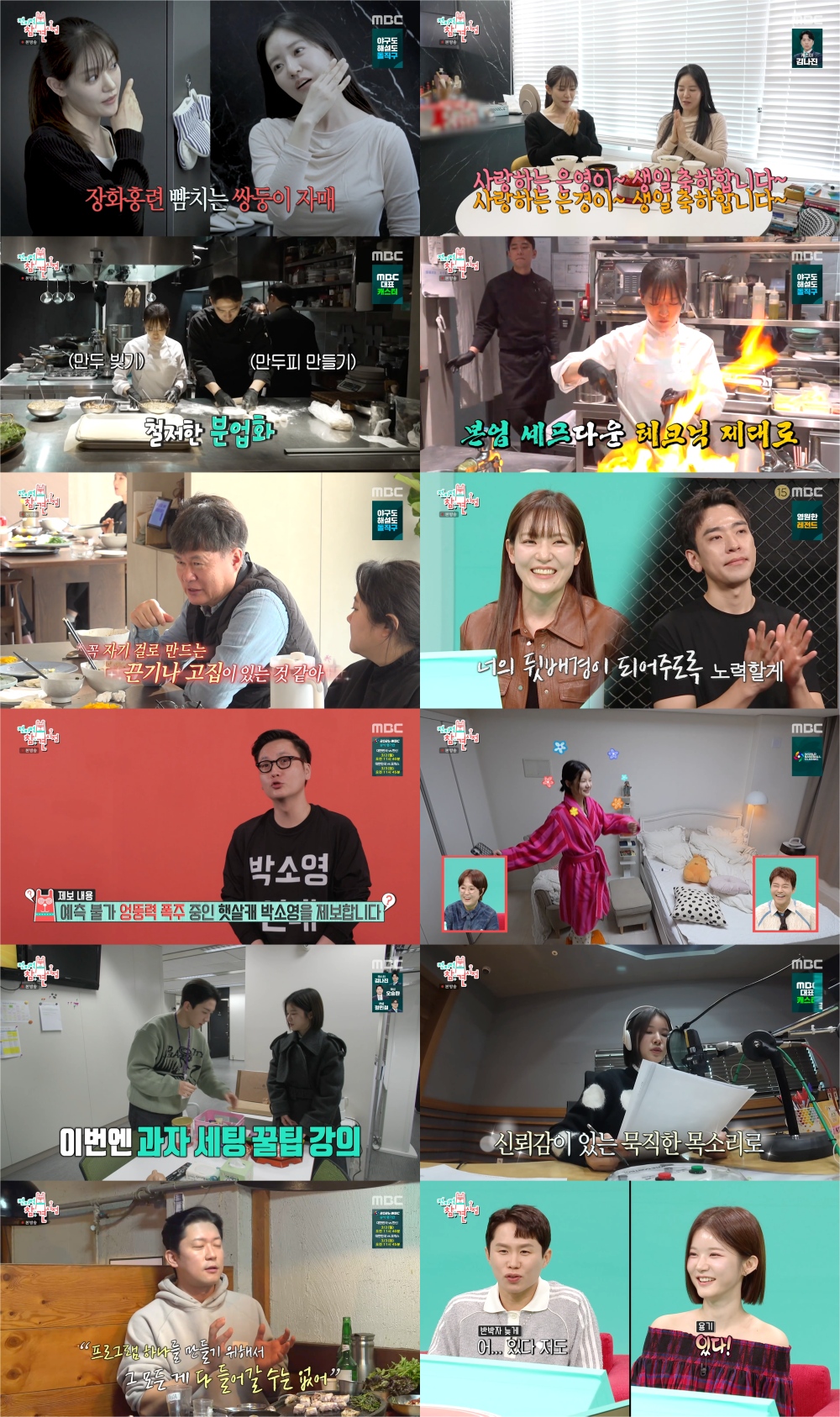 '전참시' 셰프 박은영, 쌍둥이 언니와 도른자 '안광' 춤 배틀