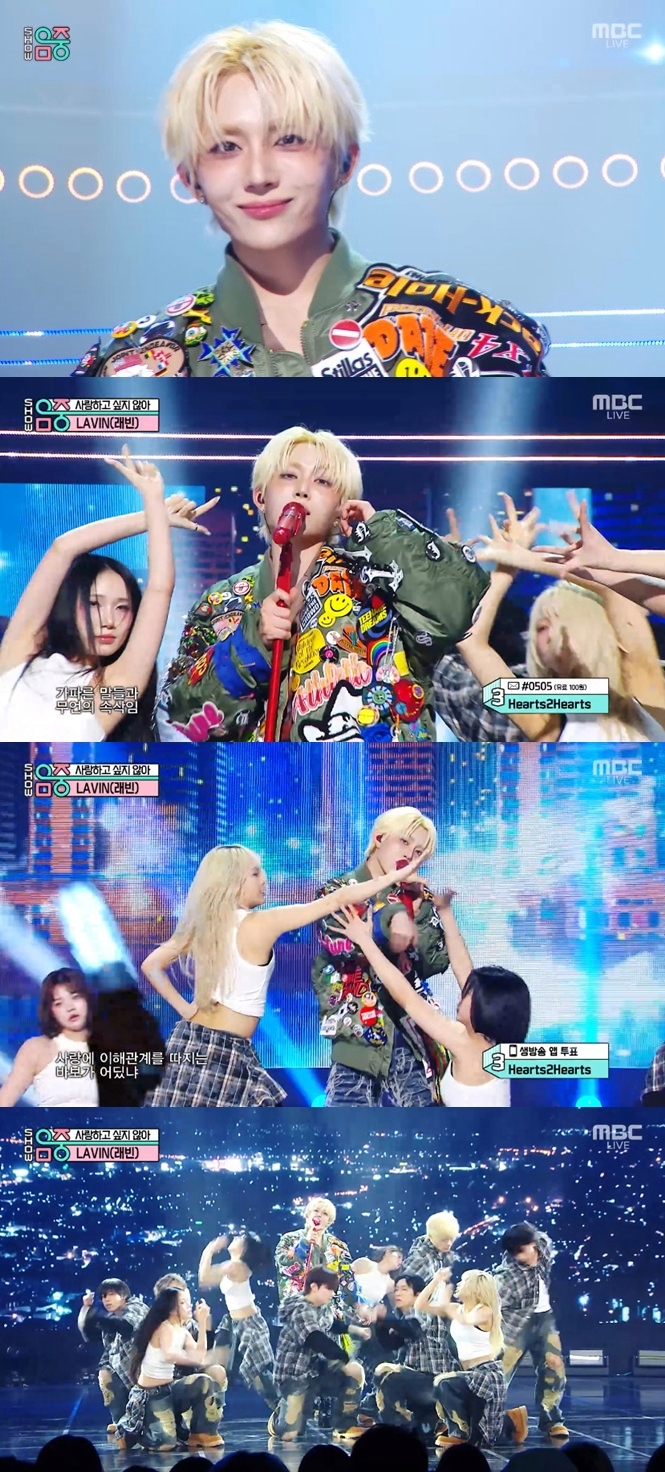 '음중' 래빈, '사랑하고 싶지 않아' 퍼포먼스