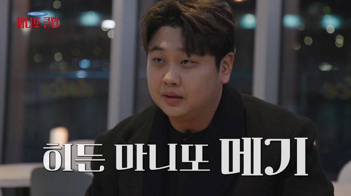 '마니또' '메기' 윤남노, 정해인에 호감 "이렇게 생긴 분들 좋아해"