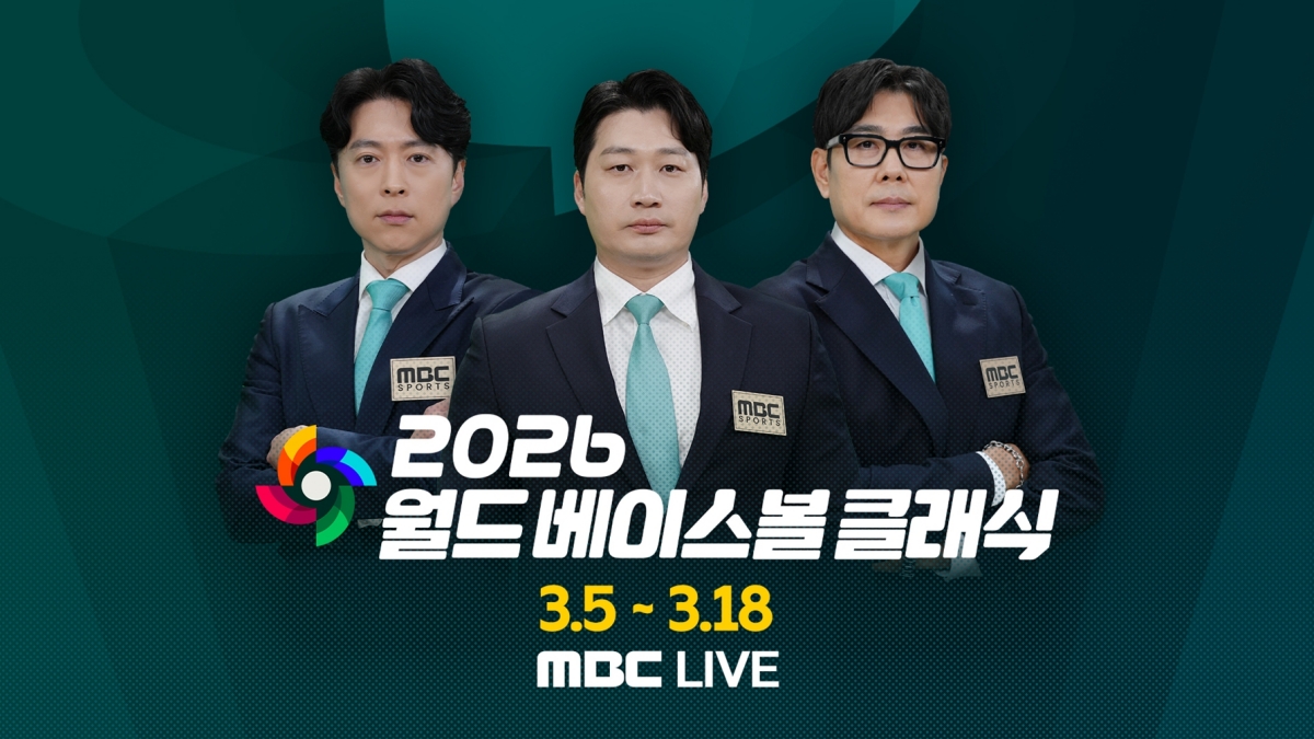 MBC, 오늘(3일) 오승환·정민철·김나진과 WBC 오릭스전 중계