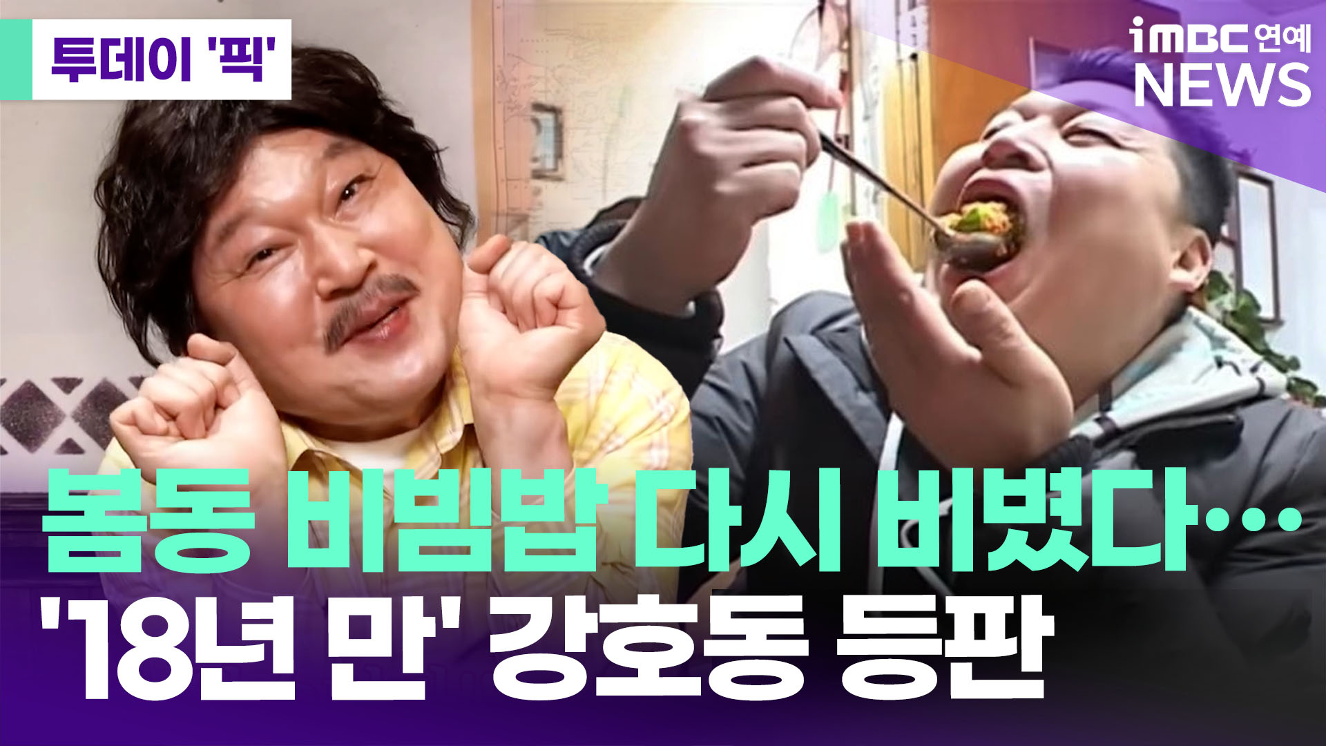 iMBC 연예뉴스 사진