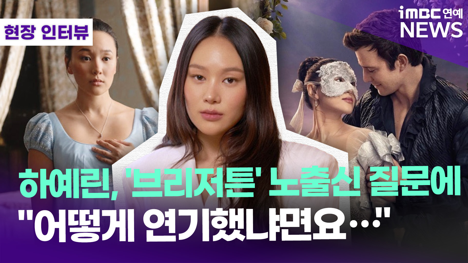 iMBC 연예뉴스 사진