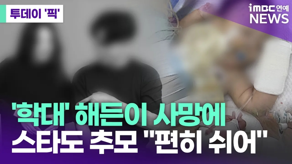 iMBC 연예뉴스 사진