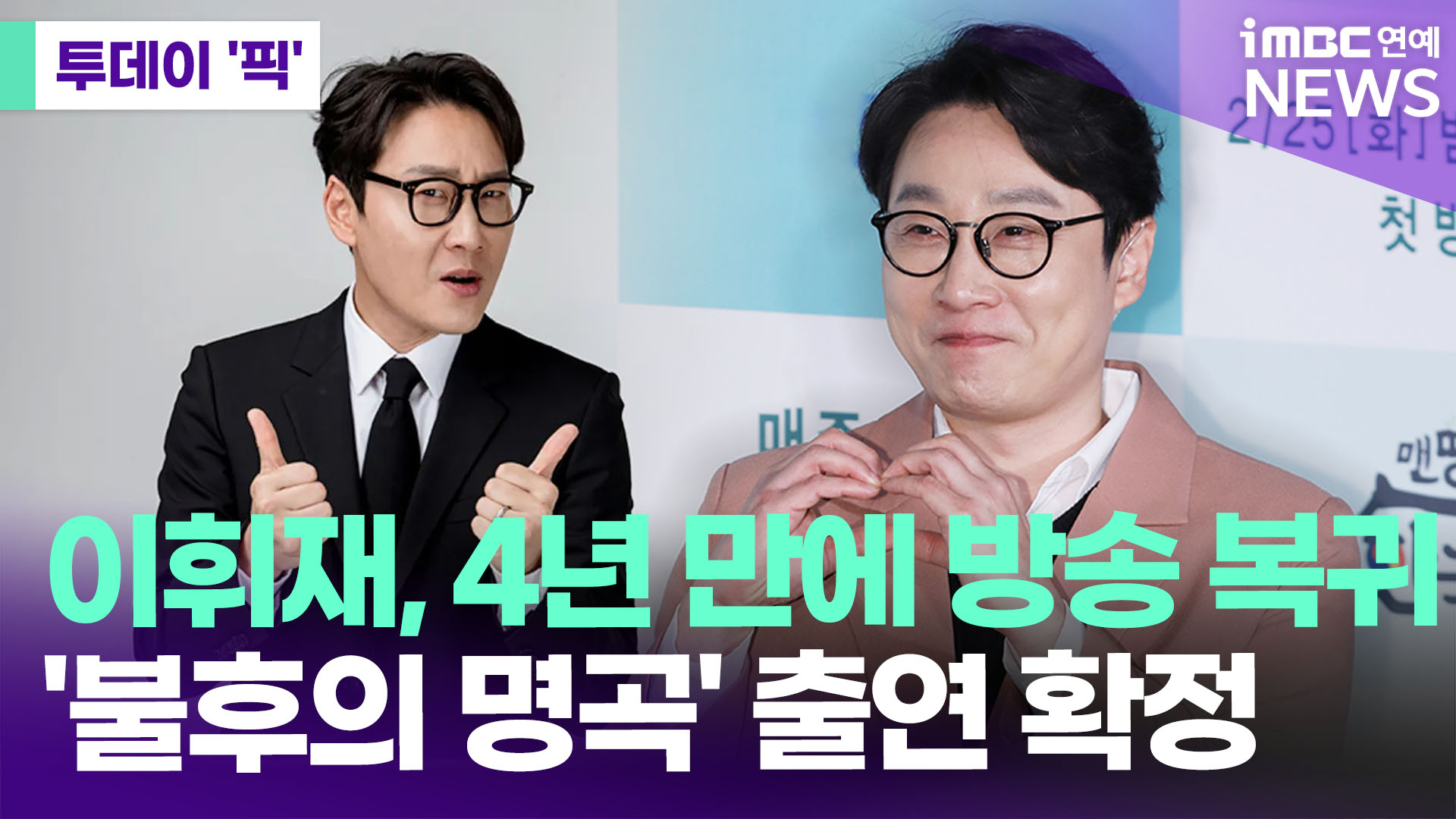 iMBC 연예뉴스 사진