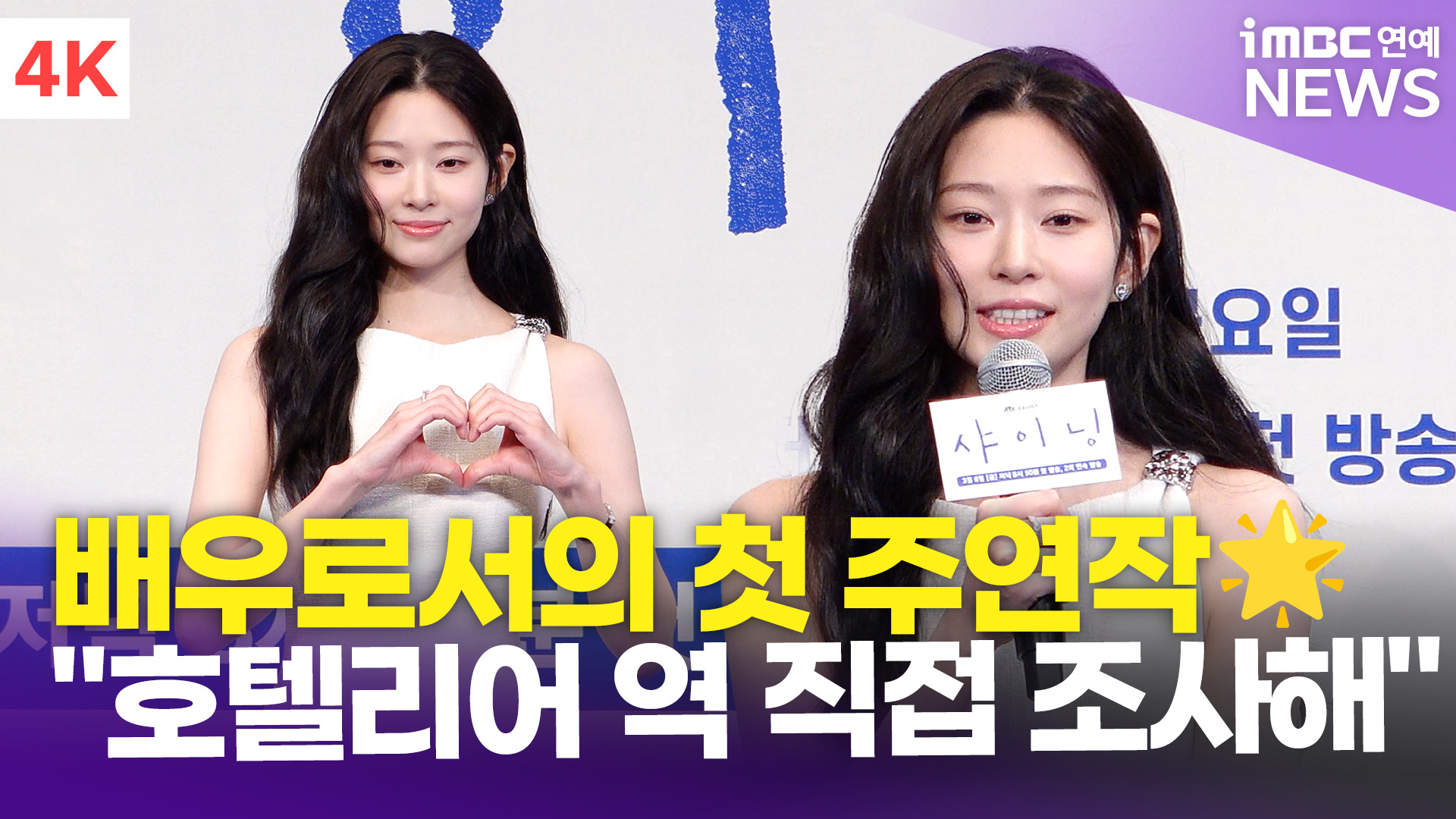 iMBC 연예뉴스 사진