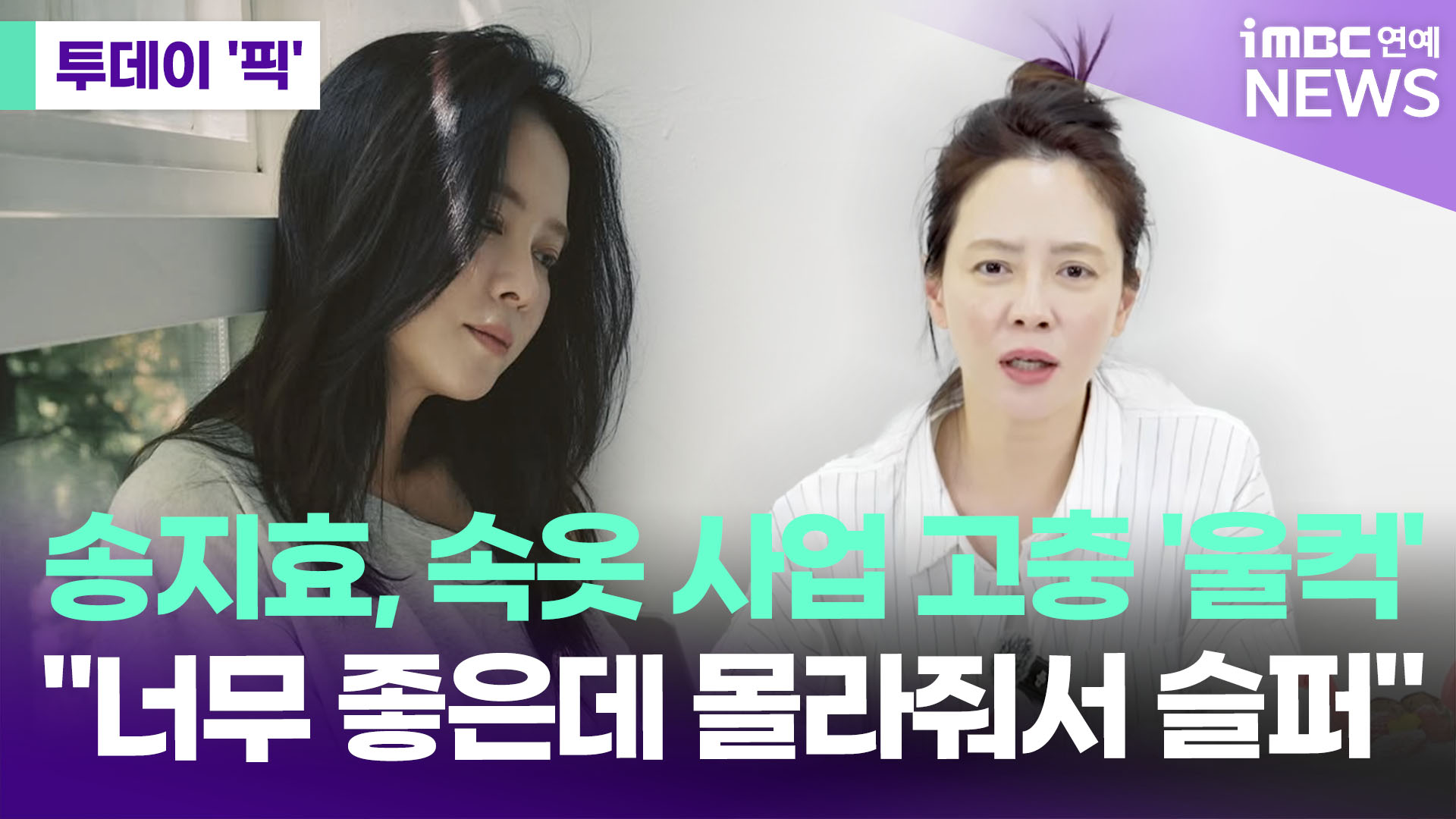 iMBC 연예뉴스 사진