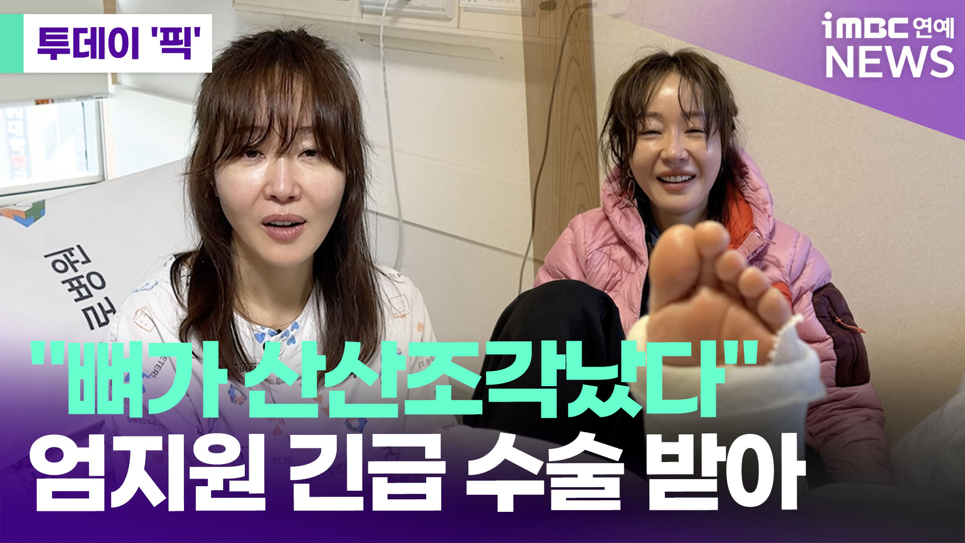 iMBC 연예뉴스 사진