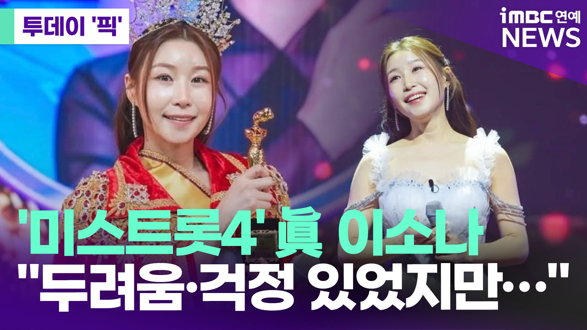 iMBC 연예뉴스 사진