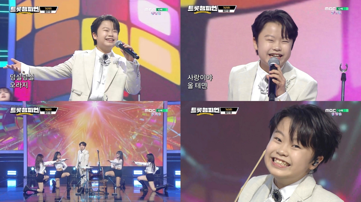 '트롯챔피언' 황민호, 신들린 장구 퍼포먼스…'가라지'로 현장 압도