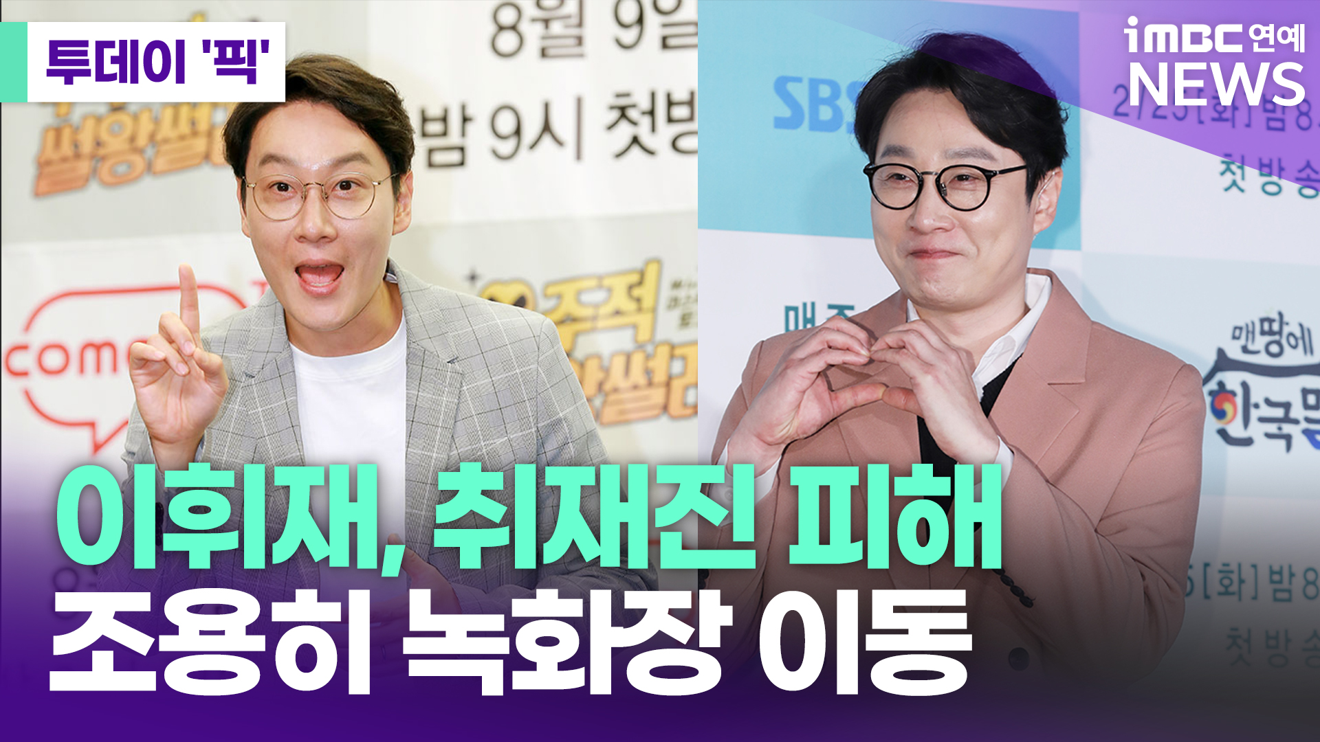 iMBC 연예뉴스 사진