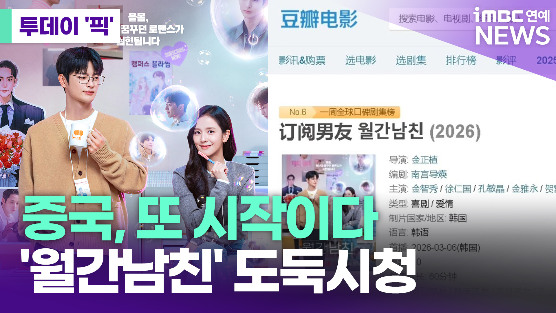 iMBC 연예뉴스 사진