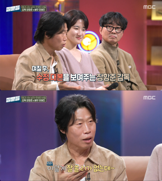 유해진 20년 절친 장항준 집필 실력 의심 “글 너무 잘 써서 하청 주는 줄” (질문들)