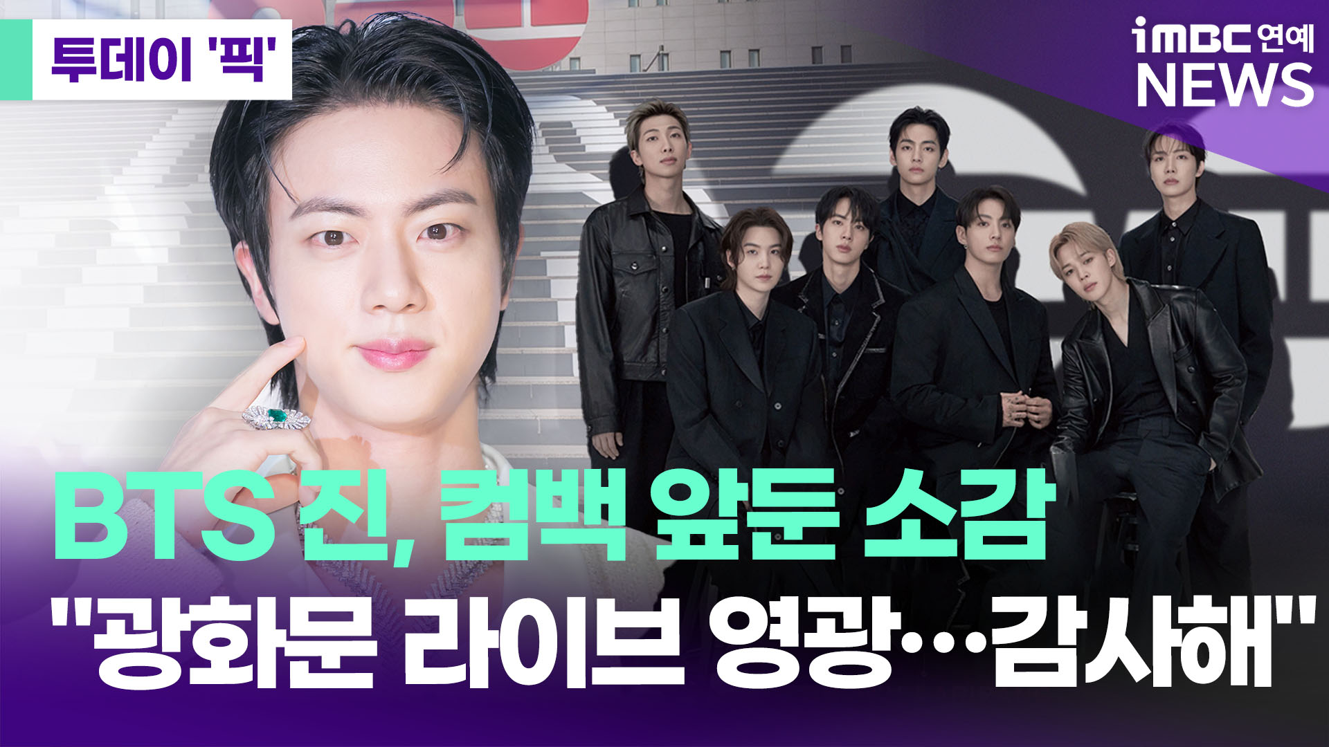 iMBC 연예뉴스 사진