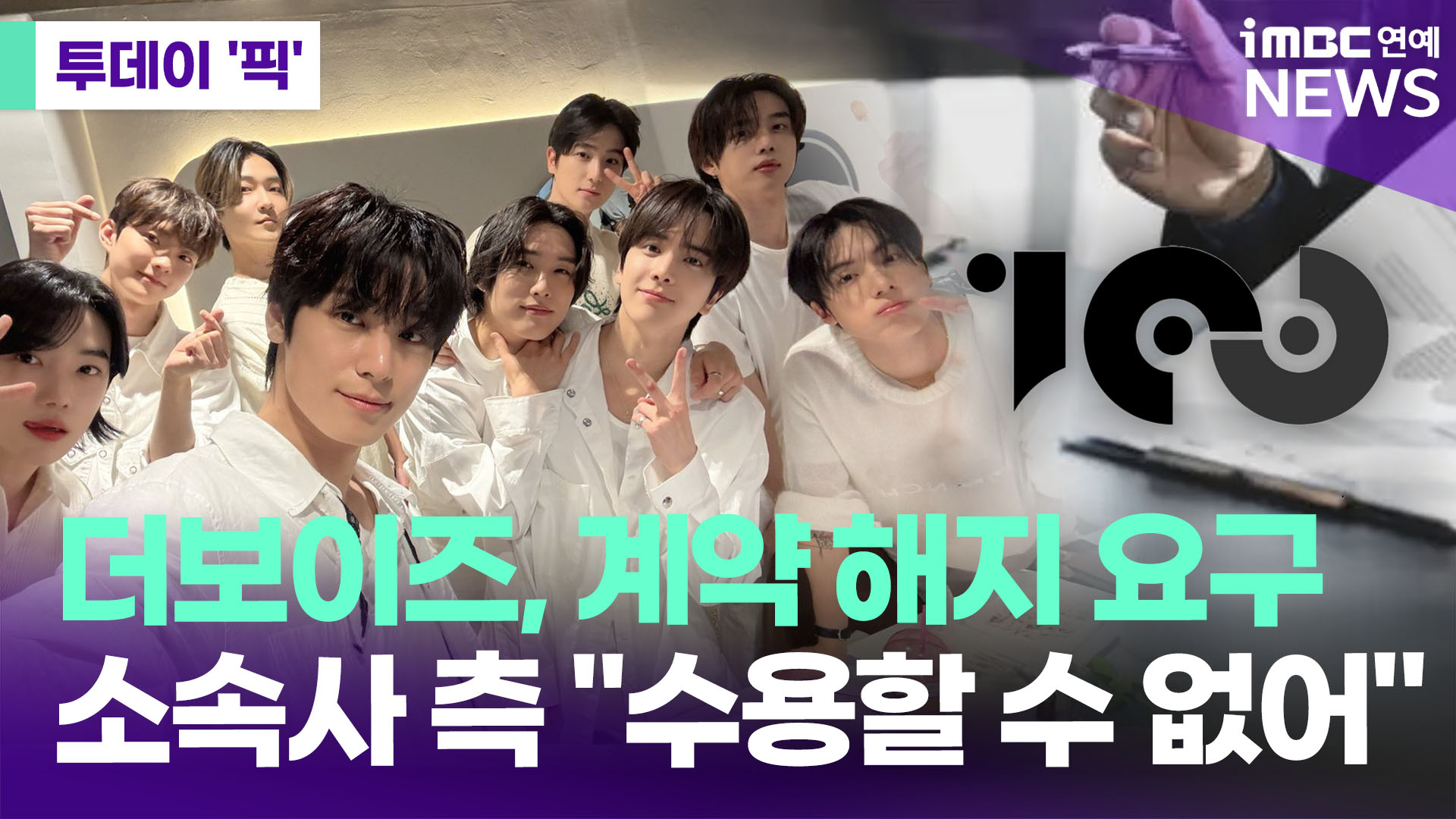 iMBC 연예뉴스 사진