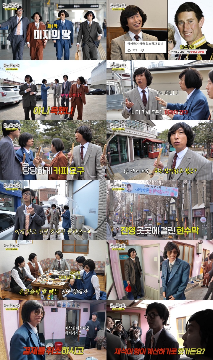 2054 시청률 土 예능 1위+수도권 가구 동시간대 1위 '놀뭐?' 유재석, 독박 계산 엔딩