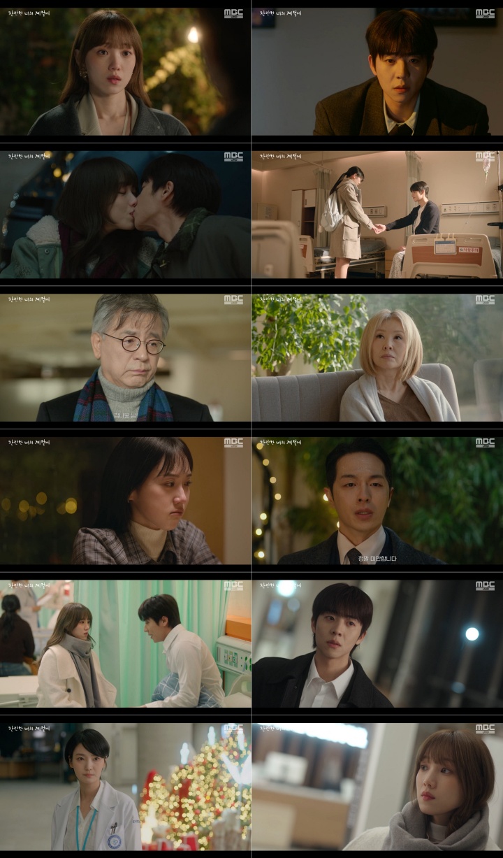 '찬너계' 이성경, 채종협 머릿속 파편 존재 알았다