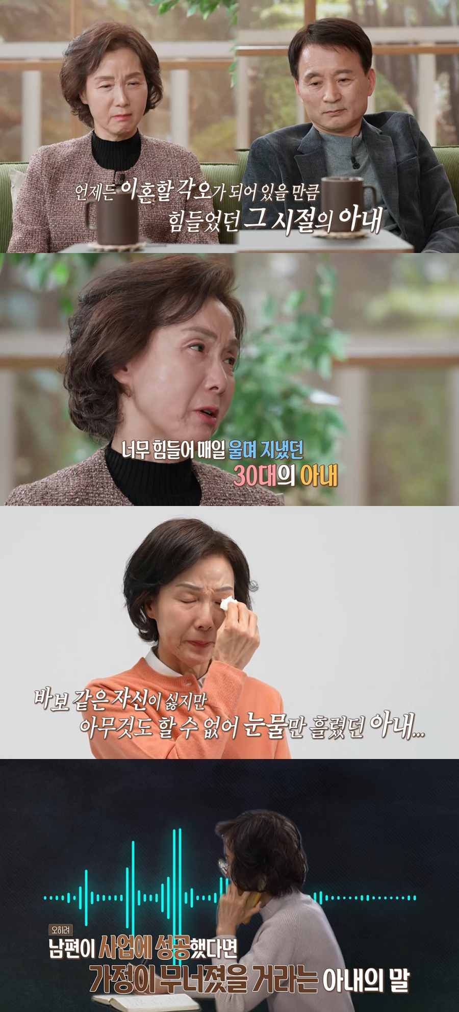 '가족 지옥' 남편과 정반대 이유, 아내 “30대에 이혼 서류 써놨다..매일 밤 눈물로 보내”