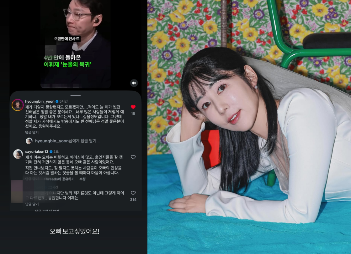 사유리, '각종 논란'→눈물로 복귀한 이휘재 옹호 "거만하지 않은 오빠" [소셜in]