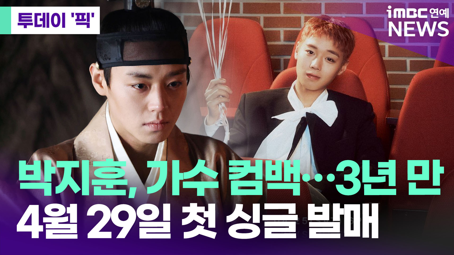 iMBC 연예뉴스 사진