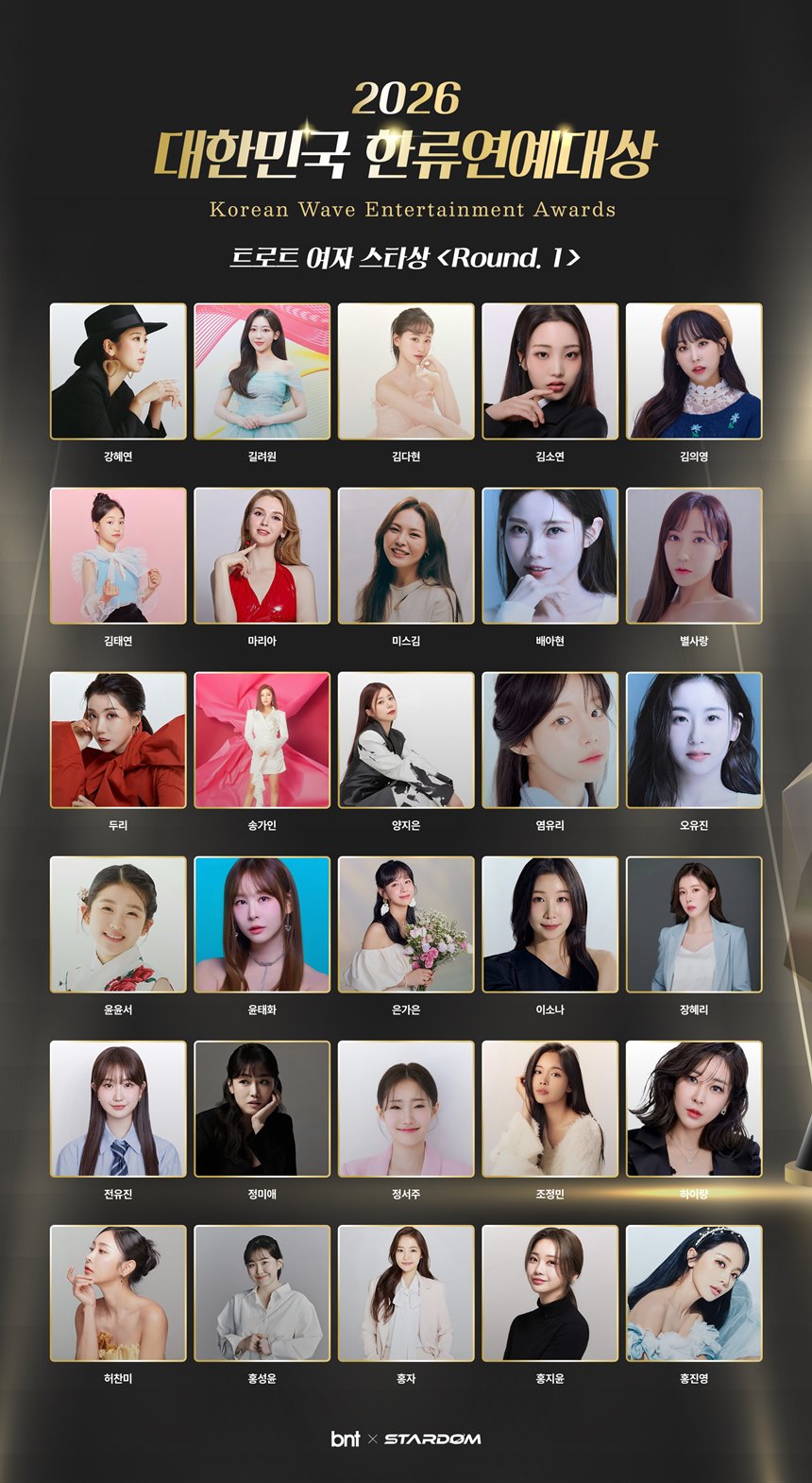 송가인→이소나 후보 쟁쟁…‘한류연예대상’ 트로트 여자 스타상은?