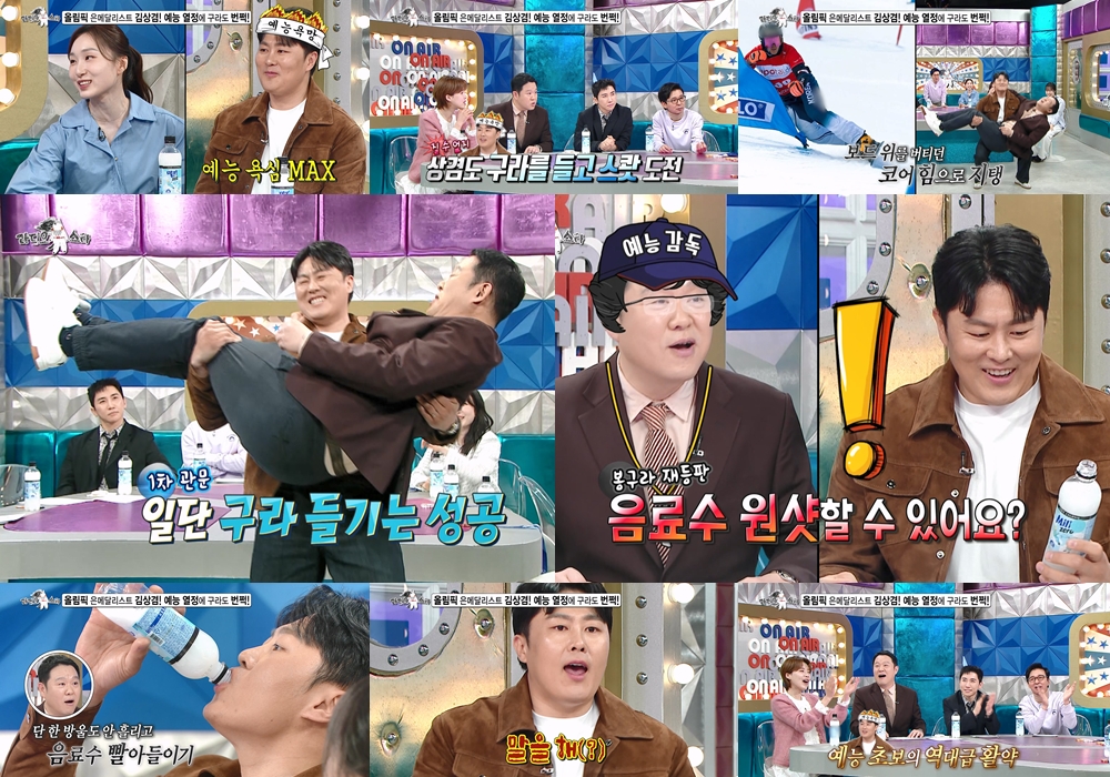 김상겸, 김구라 번쩍 들고 개인기→탄산음료 원샷 성공 '예능 야망 활활' (라스)