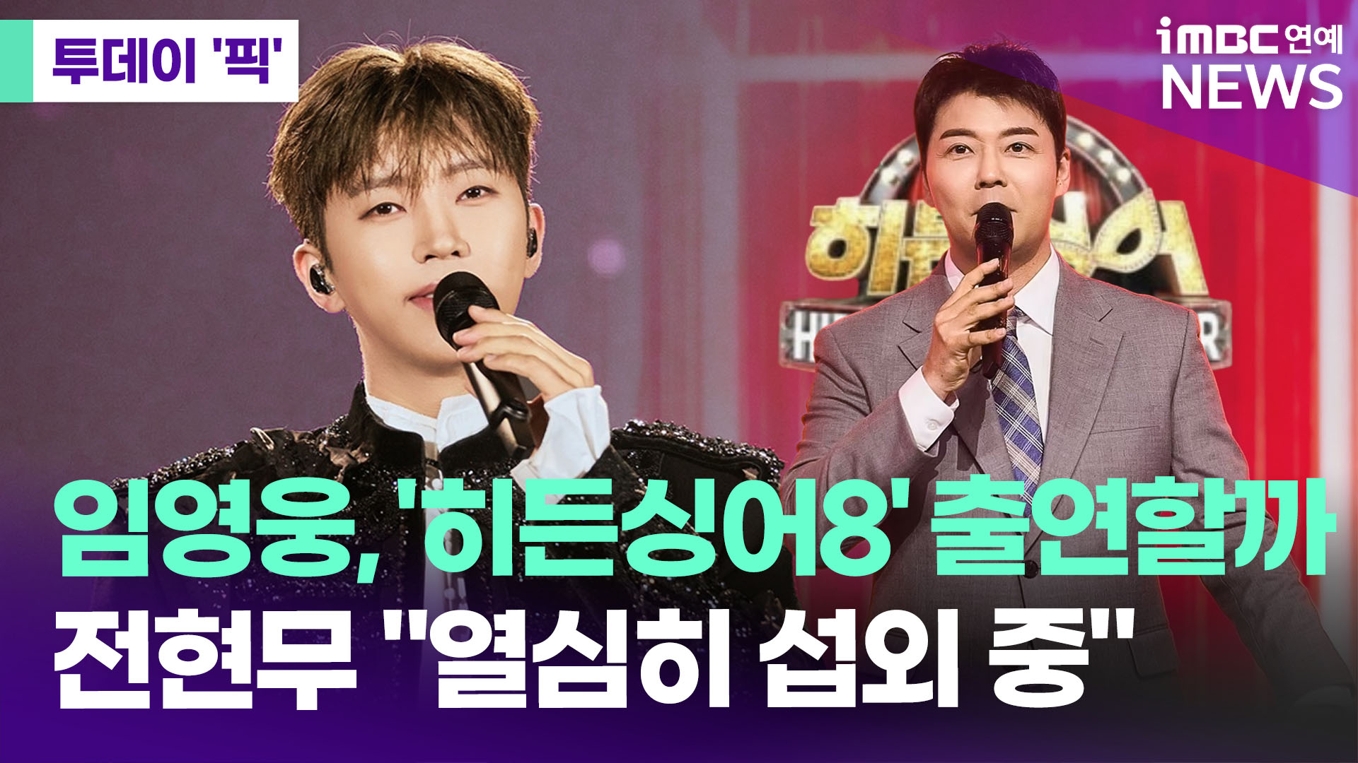 iMBC 연예뉴스 사진