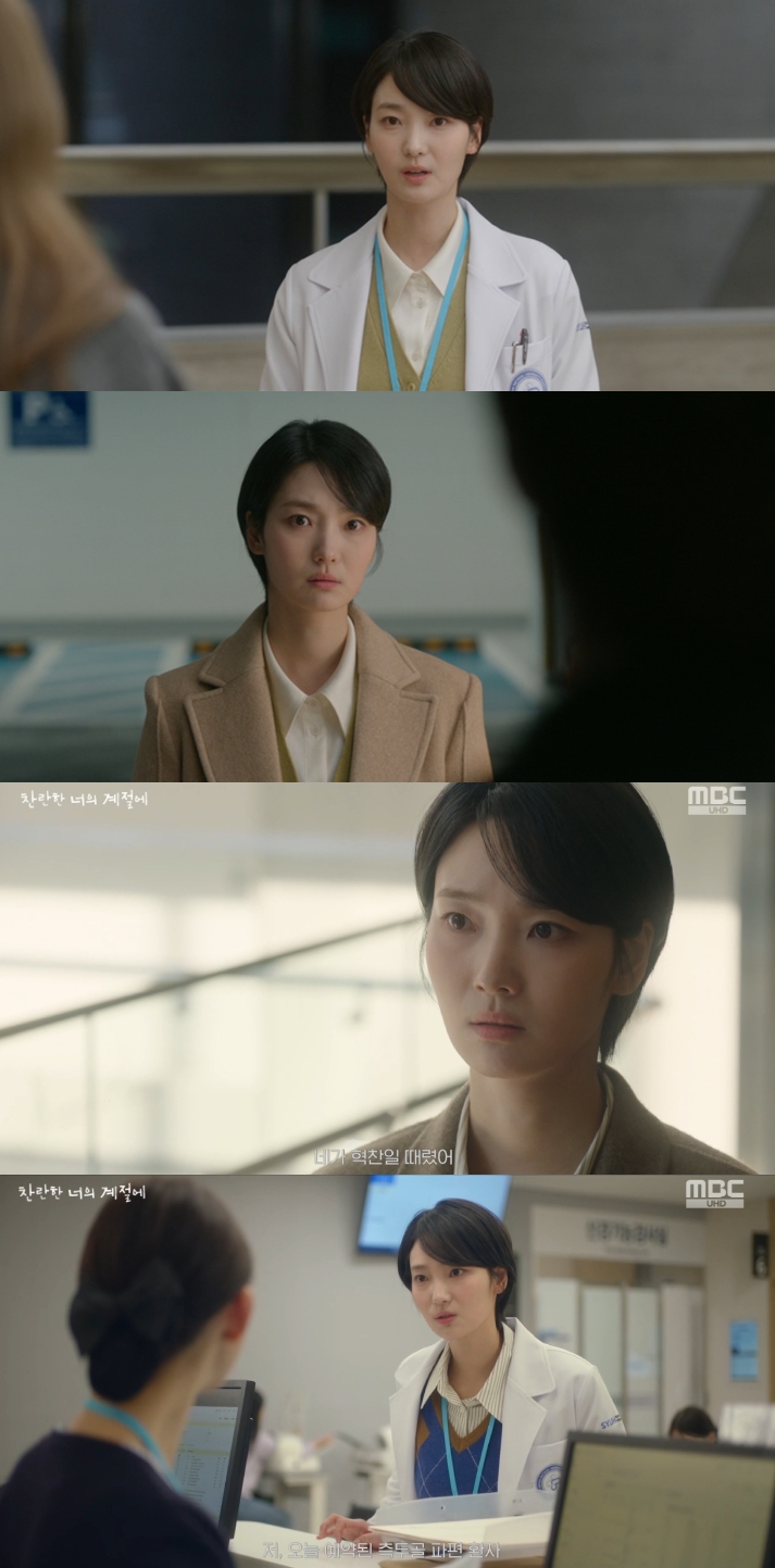 '찬너계' 이주연, 채종협 몰아붙인 결정적 한마디 "당신이 가짜"