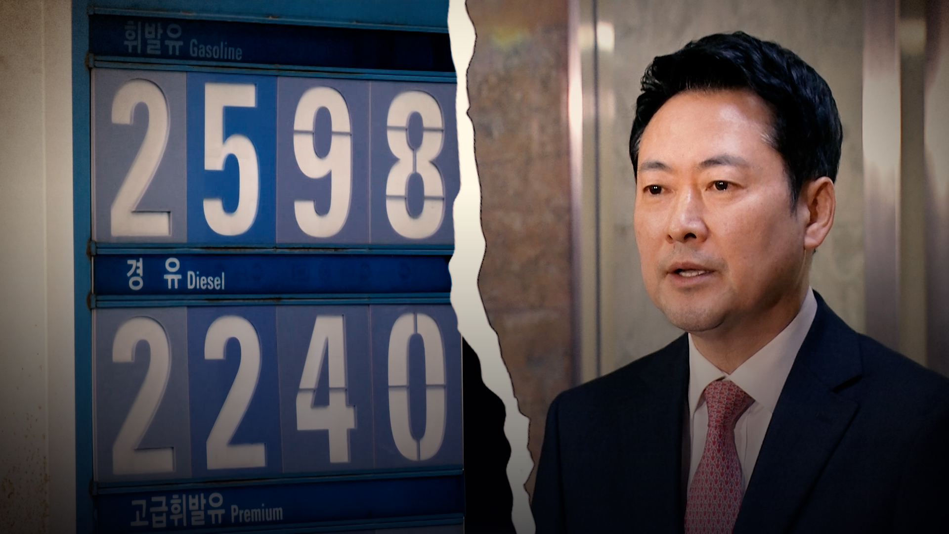 '스트레이트' 유가폭등…'기름값'의 비밀