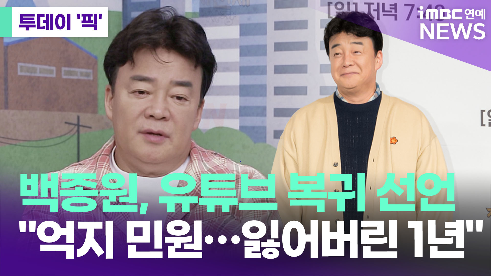 iMBC 연예뉴스 사진