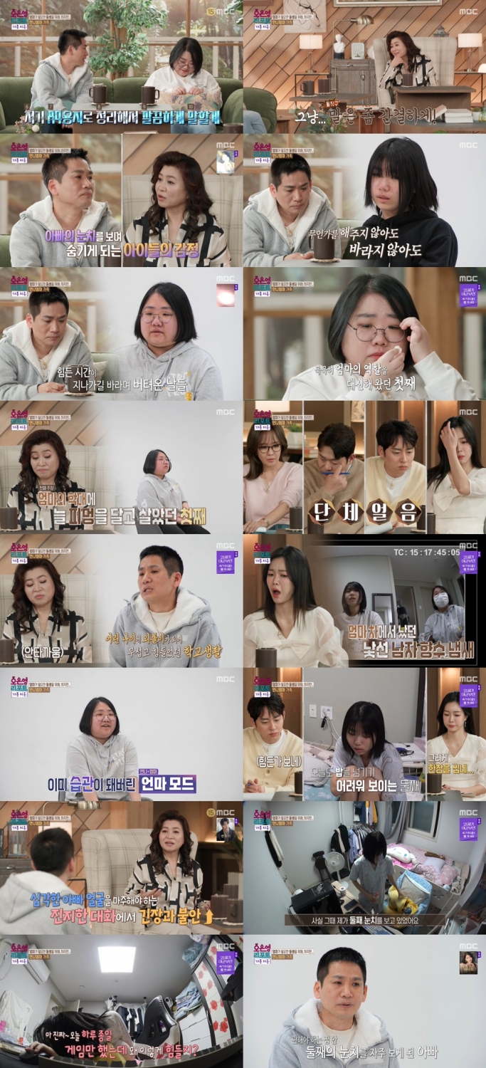 '가족 지옥' 첫째 딸 "12살에 母 외도 눈치채…맞으면서도 기다려"