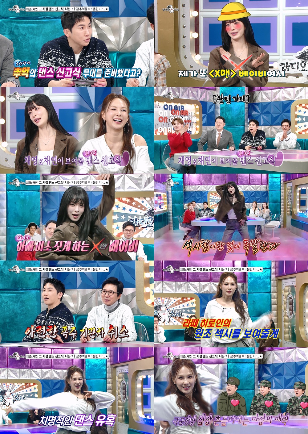 '라스' 원조 섹시퀸 채연X프로미스나인 이채영, '2026 댄스 신고식'