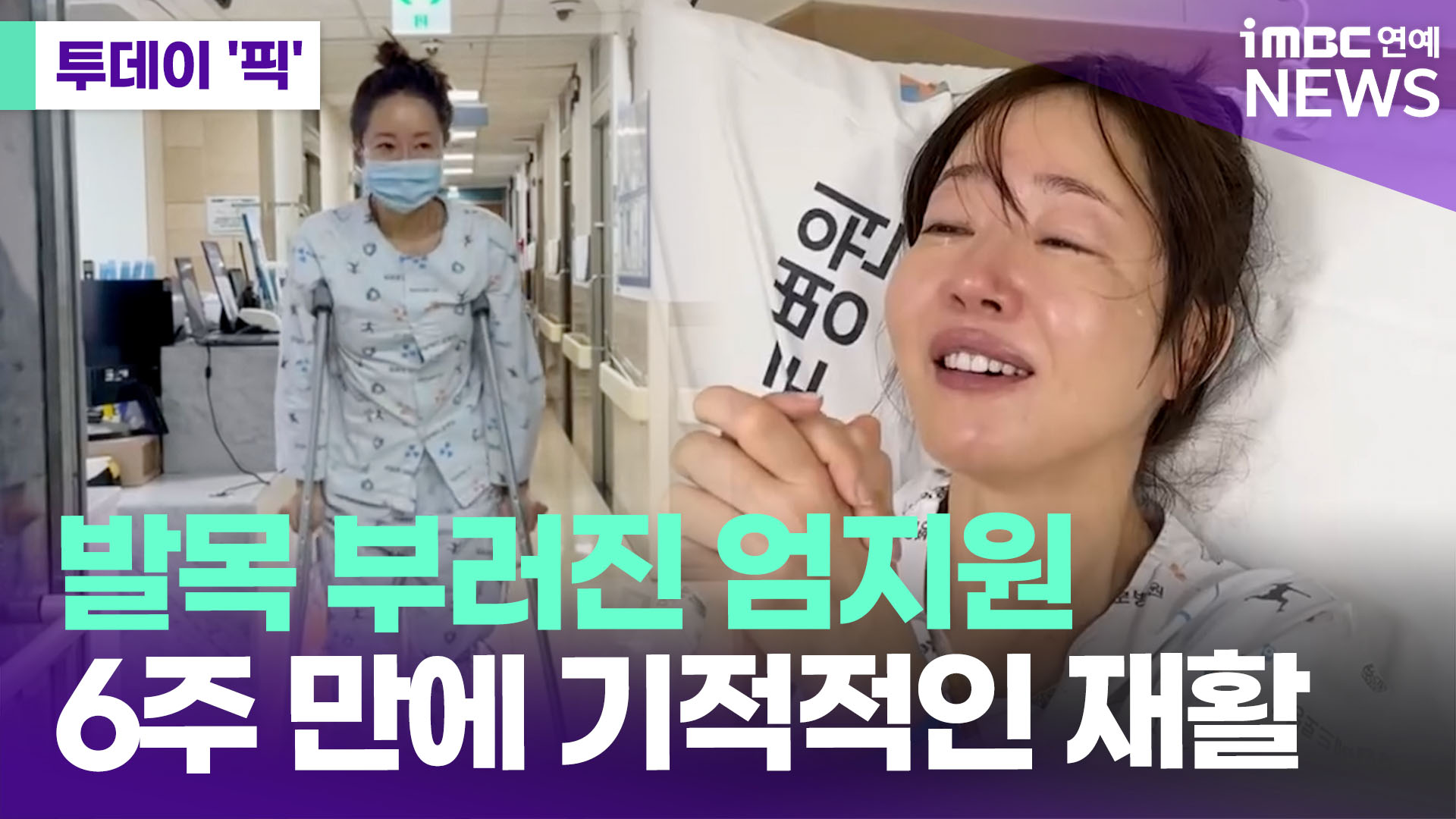 iMBC 연예뉴스 사진