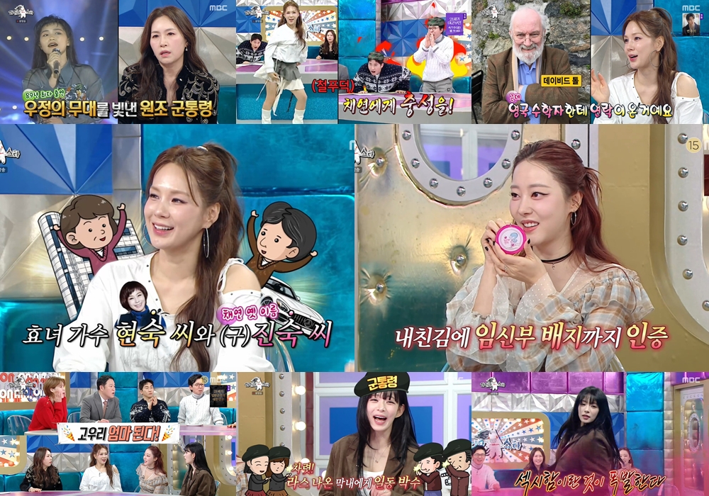 고우리 "결혼 후 경력단절…현재 임신 7주" 고백(라스)