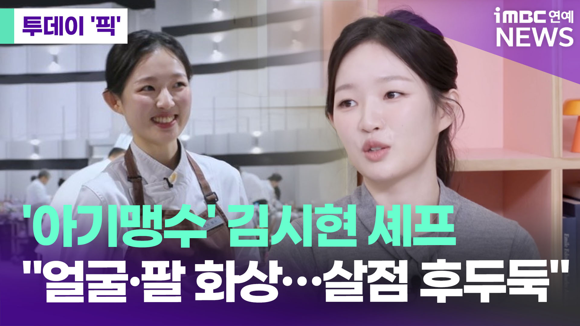 iMBC 연예뉴스 사진