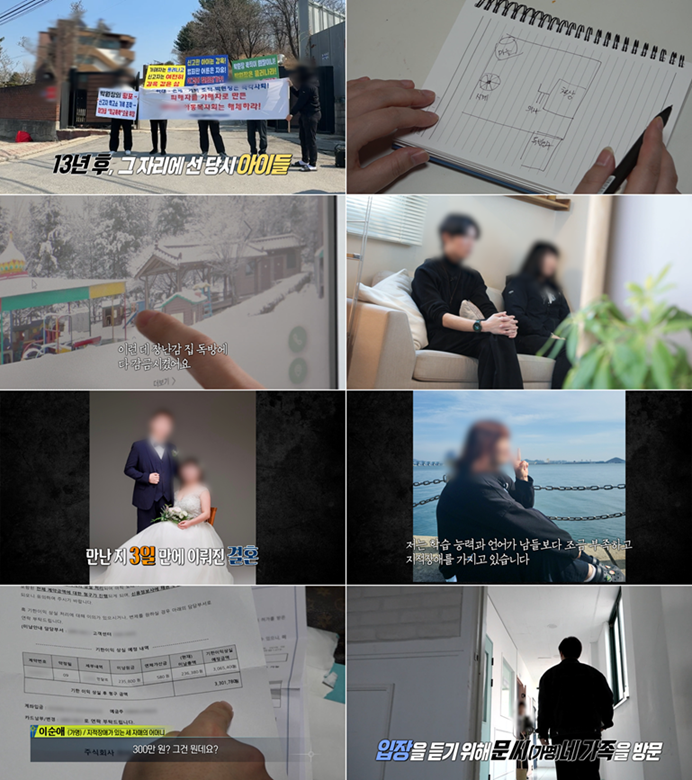 '실탐' 13년 전 보육원 아동학대 사건…다시 돌아온 박 원장?