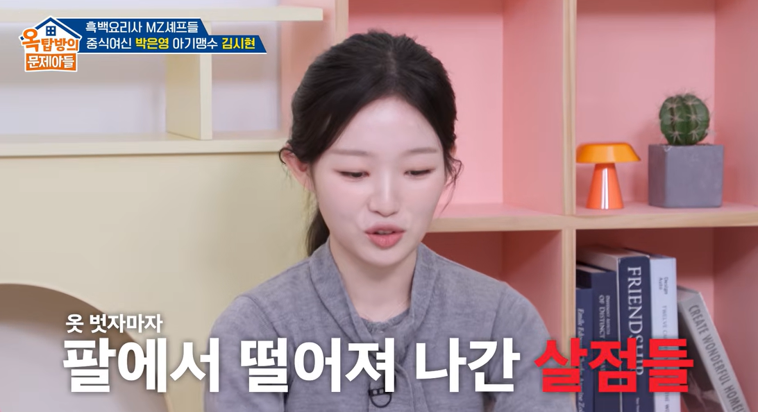 '아기맹수' 김시현 셰프 "얼굴·팔에 화상…살점 후두둑 떨어져"(옥문아)