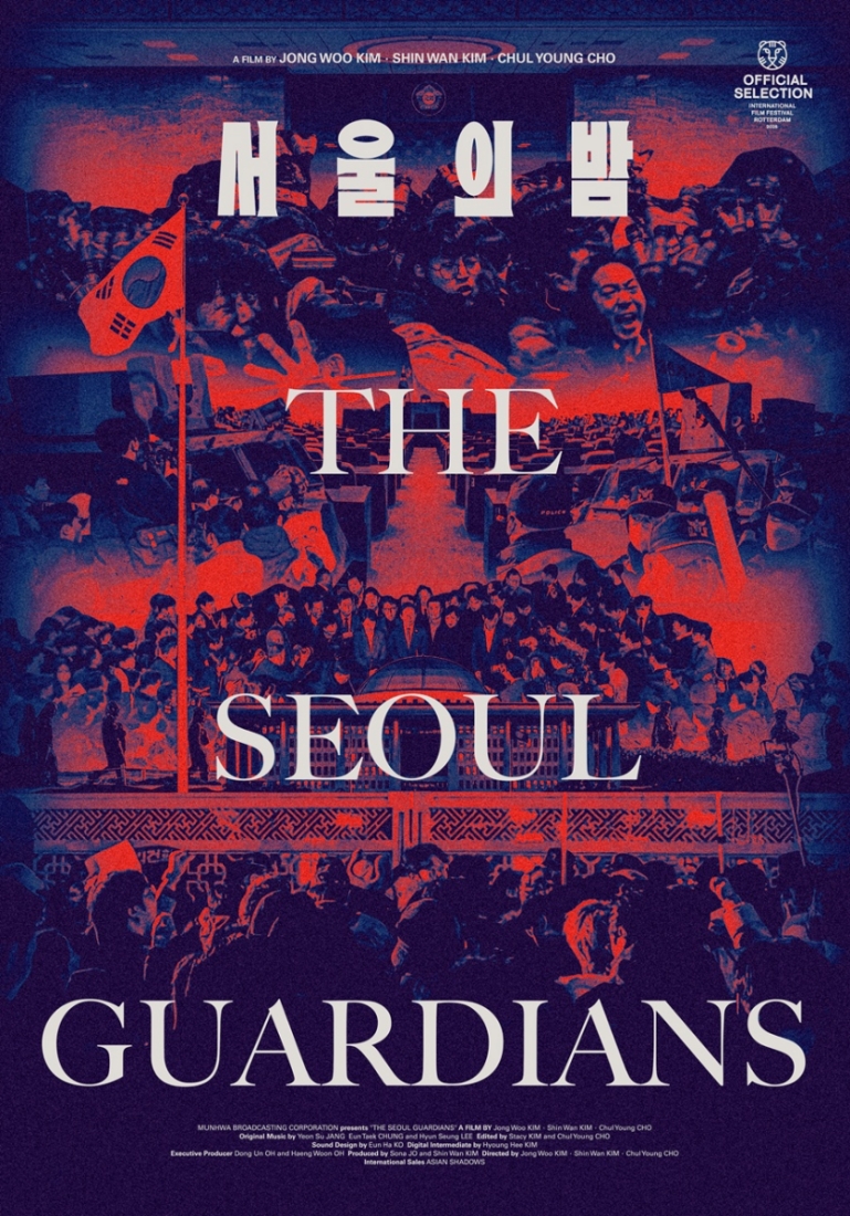 MBC 다큐 '서울의 밤', 이탈리아 우디네 극동영화제 공식 초청