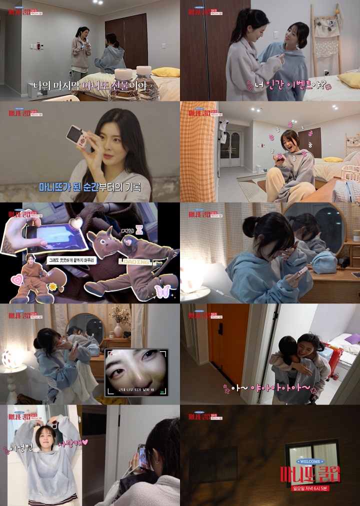 '마니또 클럽' 박보영, 8년 지기 이선빈 마지막 이벤트에 "인간 이벤트야?"