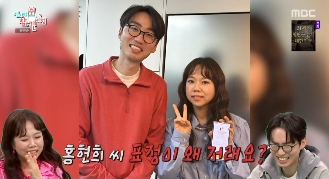 홍현희 거액 기부…이강태 “개인 후원 중 역대급” (전참시)