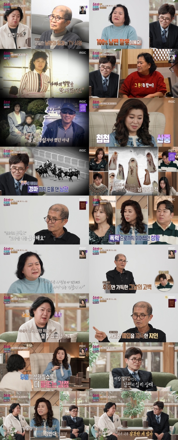 친구 아내에 고백→도박까지…'결혼지옥' 2026년 최고 시청률 경신