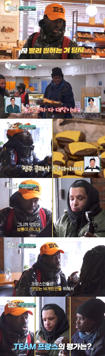 프랑스 출신 파코, 'K-바게트' 냉정 평가 "이거 안 지키면 혁명" (어서와)