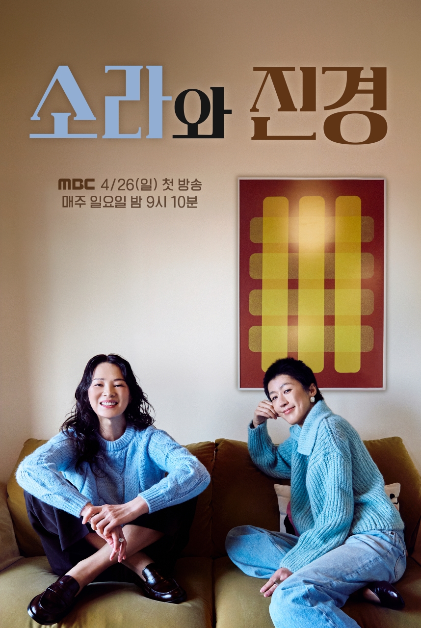 어색했던 '소라와 진경', 15년 만에 재회…파리 패션위크 설까