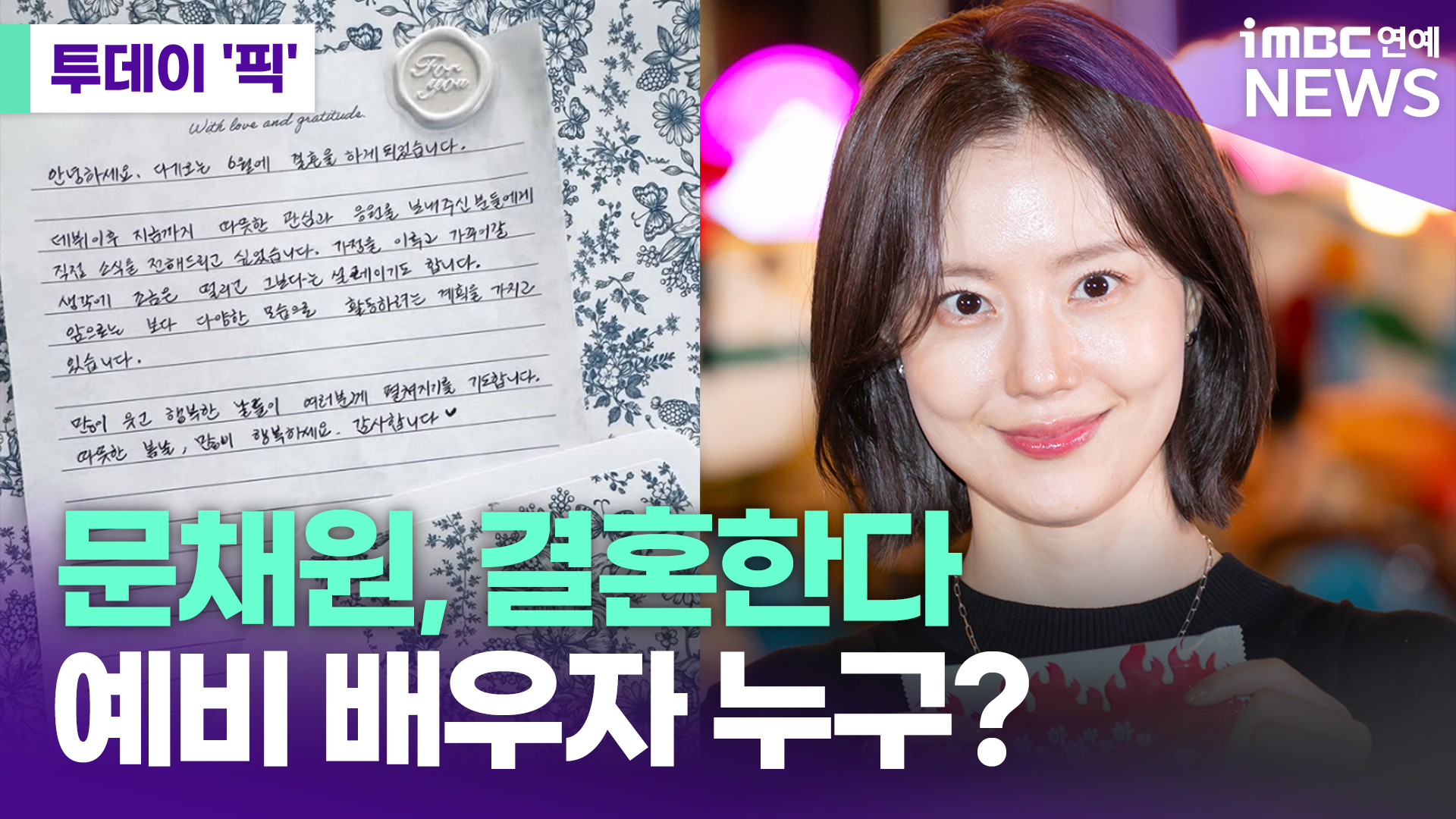 iMBC 연예뉴스 사진