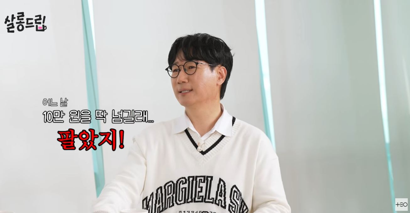 삼성전자 21만원 넘었는데…지석진 "10만 원에 팔았다" 고백 [소셜in]