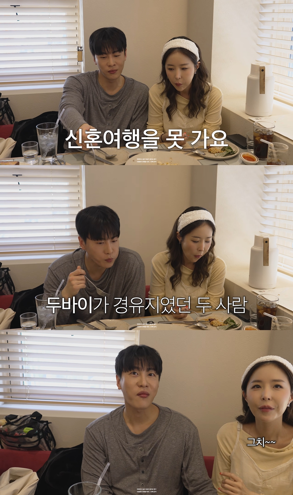 코요태 신지, 문원과의 신혼여행 계획 엎었다 