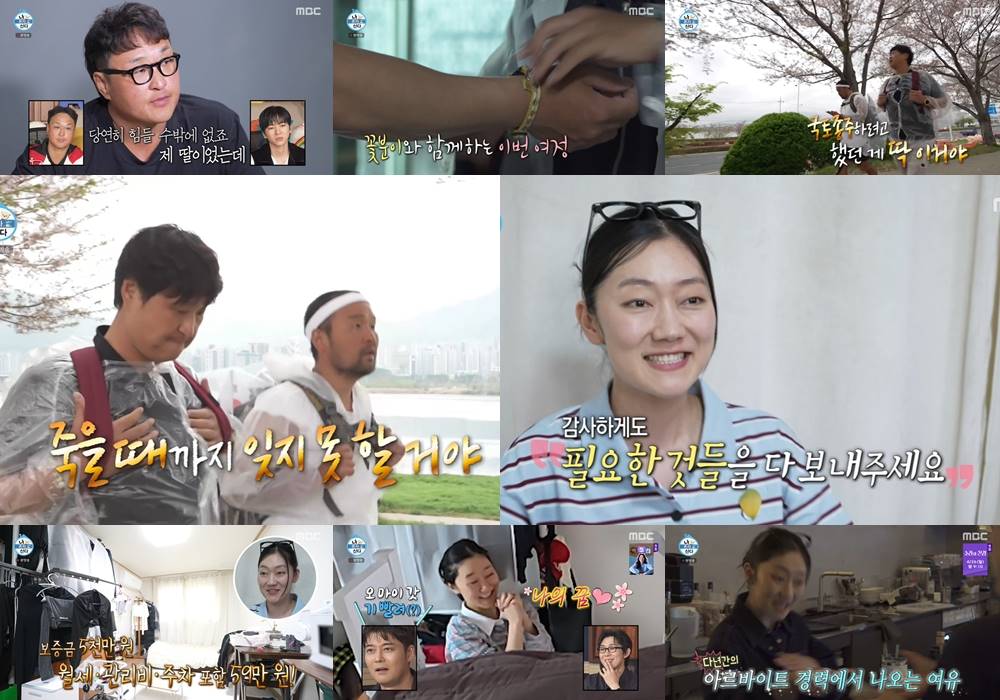 구성환, '꽃분이'와 이별하는 중…악천후 속 446km 국토대장정 (나혼산)