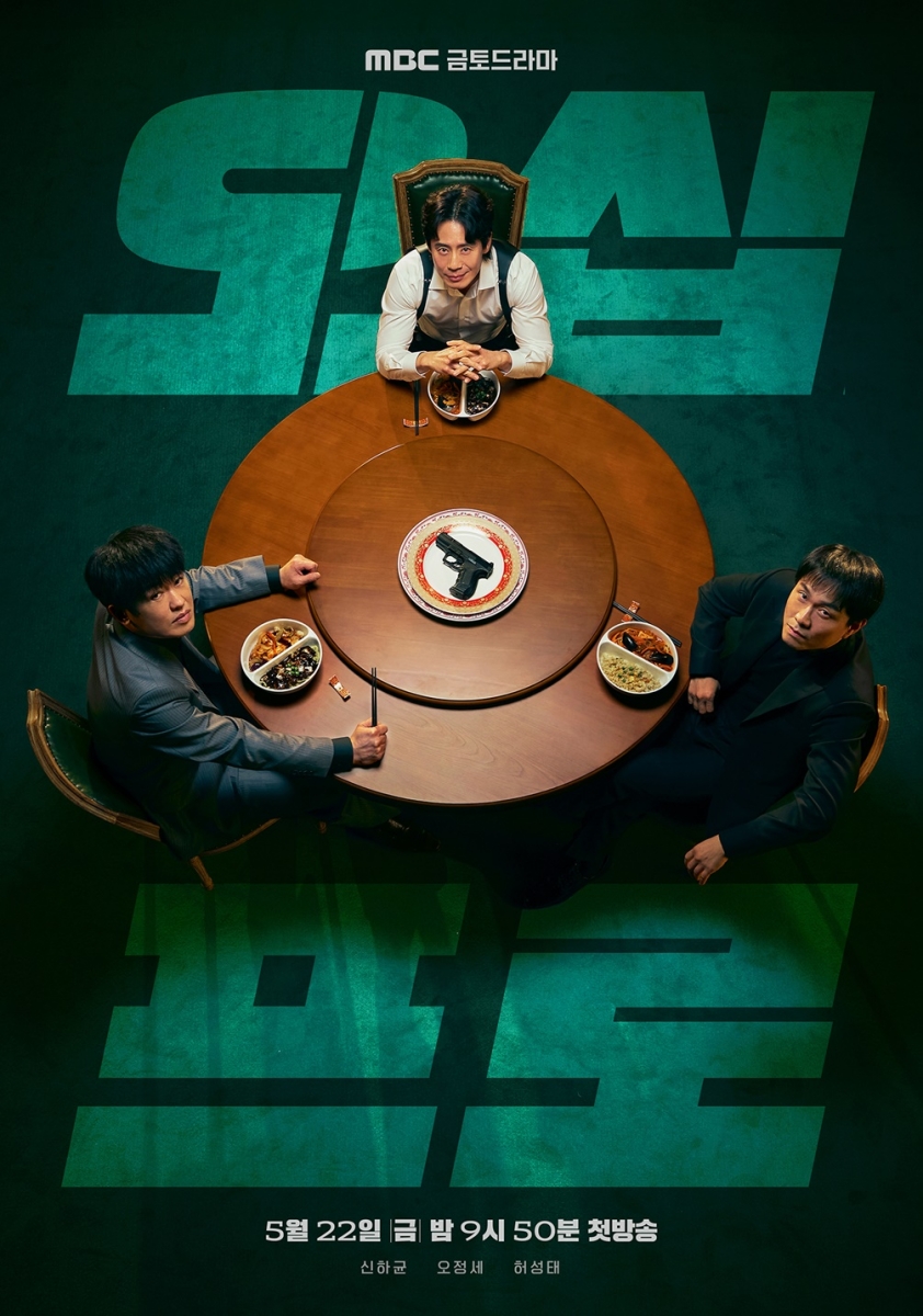 MBC '오십프로' 신하균·오정세·허성태 "그날 밤 우리의 운명이 달라졌다"