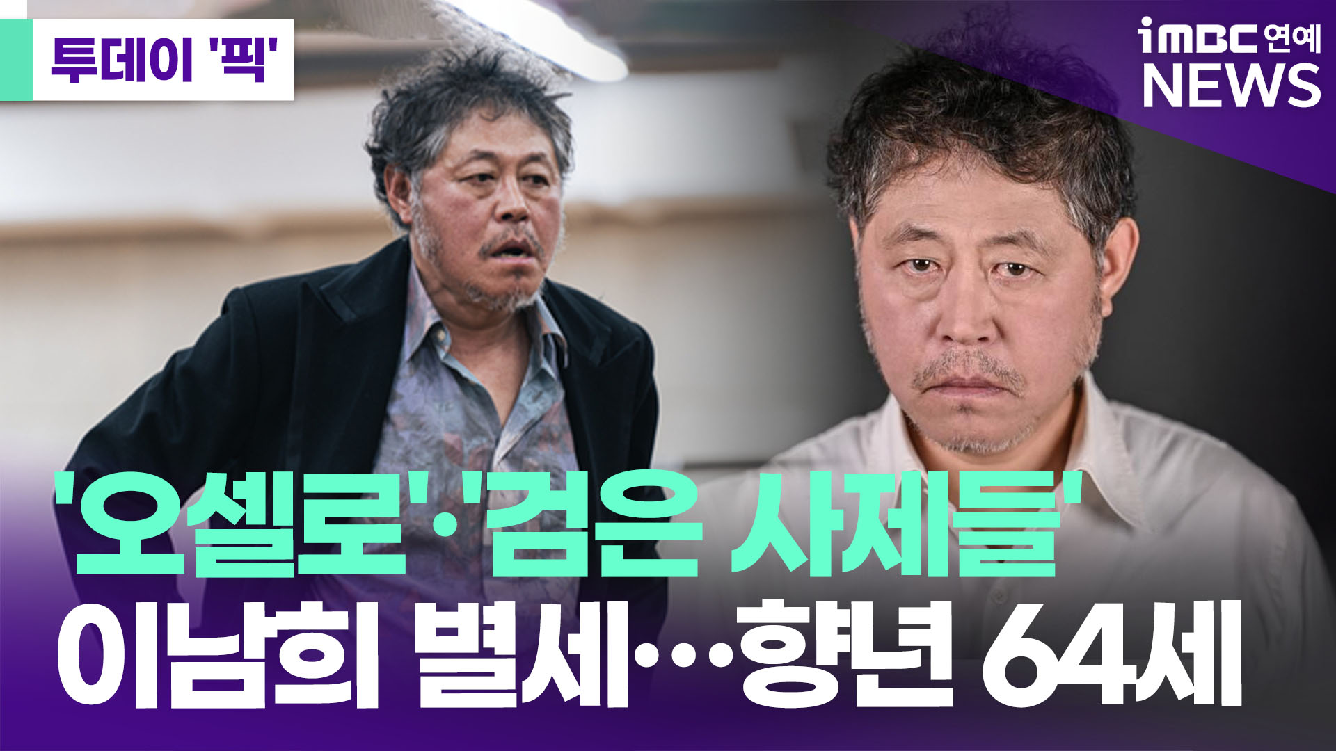 iMBC 연예뉴스 사진